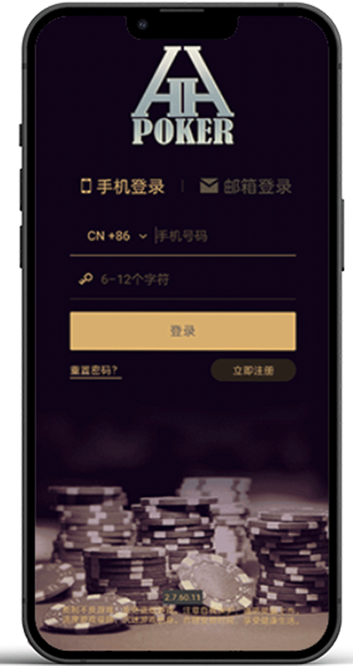 HHPoker 官方安装引导页面