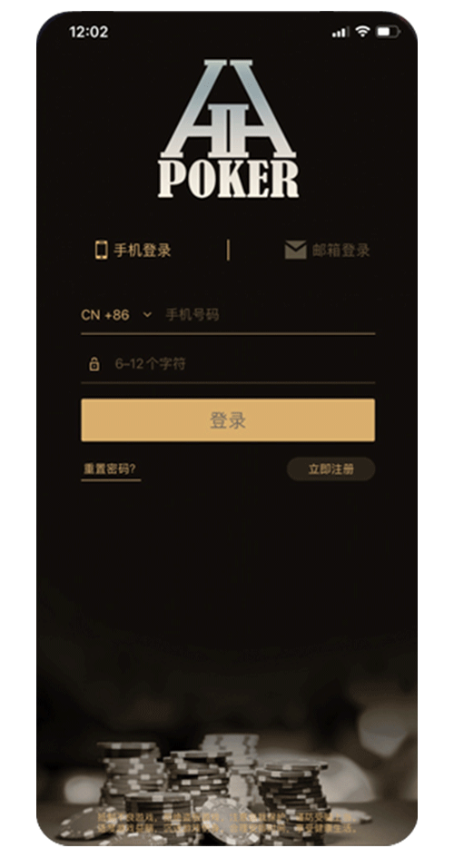 HHPoker 安装完成界面截图